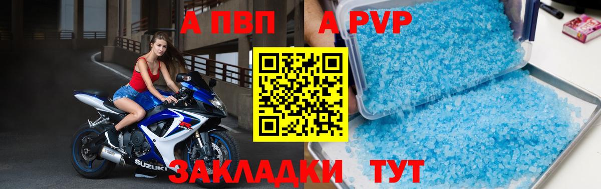Alpha-PVP СК КРИС Рыбинск