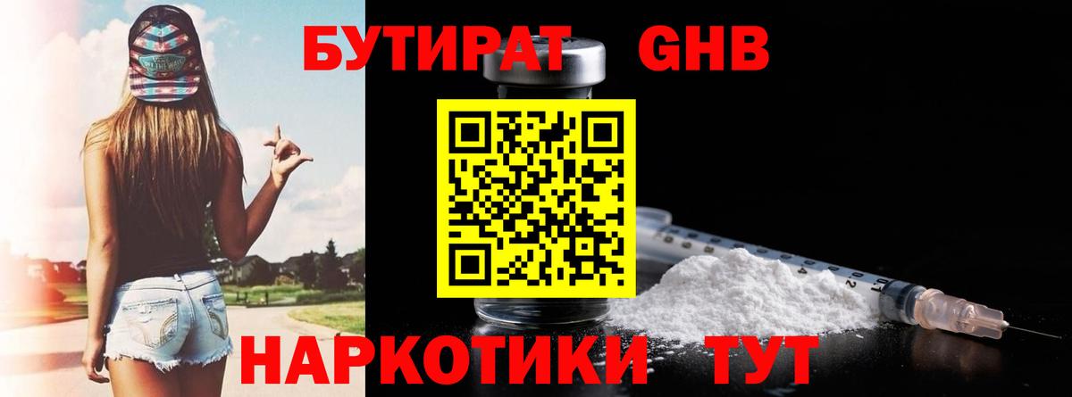 БУТИРАТ BDO  Вход с VPN  БУТИРАТ  Рыбинск 