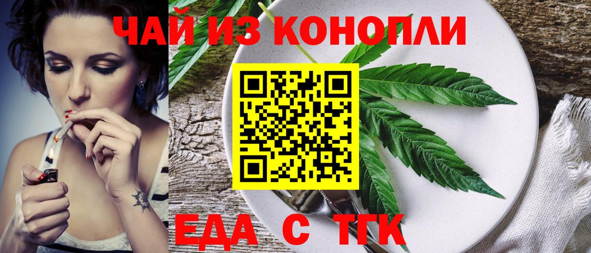 Cannafood конопля  Вход с VPN  Рыбинск 