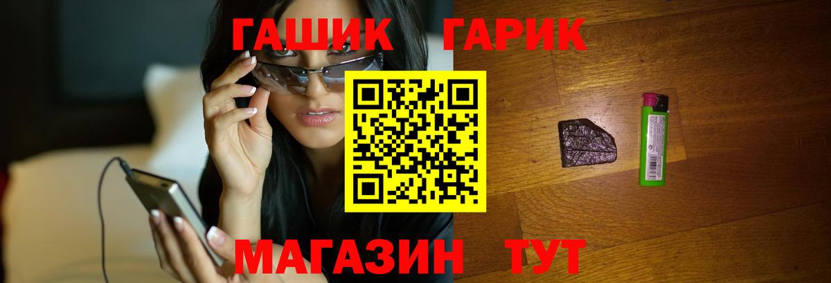 ГАШ  Вход с VPN  Рыбинск  Гашиш гашик  ГАШ Cannabis 