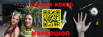 кокаин колумбия Новокубанск