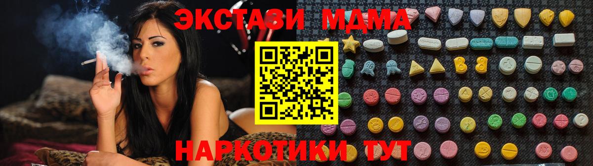 MDMA crystal  Вход с VPN  Рыбинск  MDMA Molly 