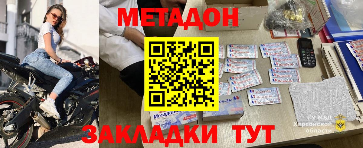 Метадон белоснежный  МЕТАДОН methadone  Вход с VPN  Рыбинск 