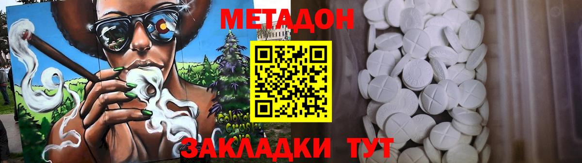 МЕТАДОН белоснежный Рыбинск