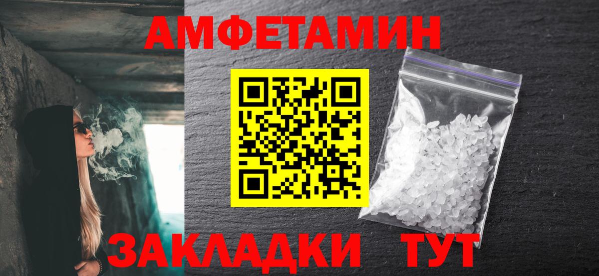 МЕТАМФЕТАМИН пудра Рыбинск