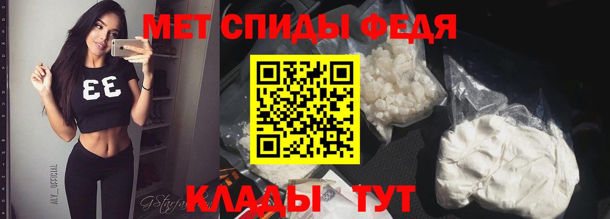 Первитин Methamphetamine  Вход с VPN  Метамфетамин  Рыбинск 