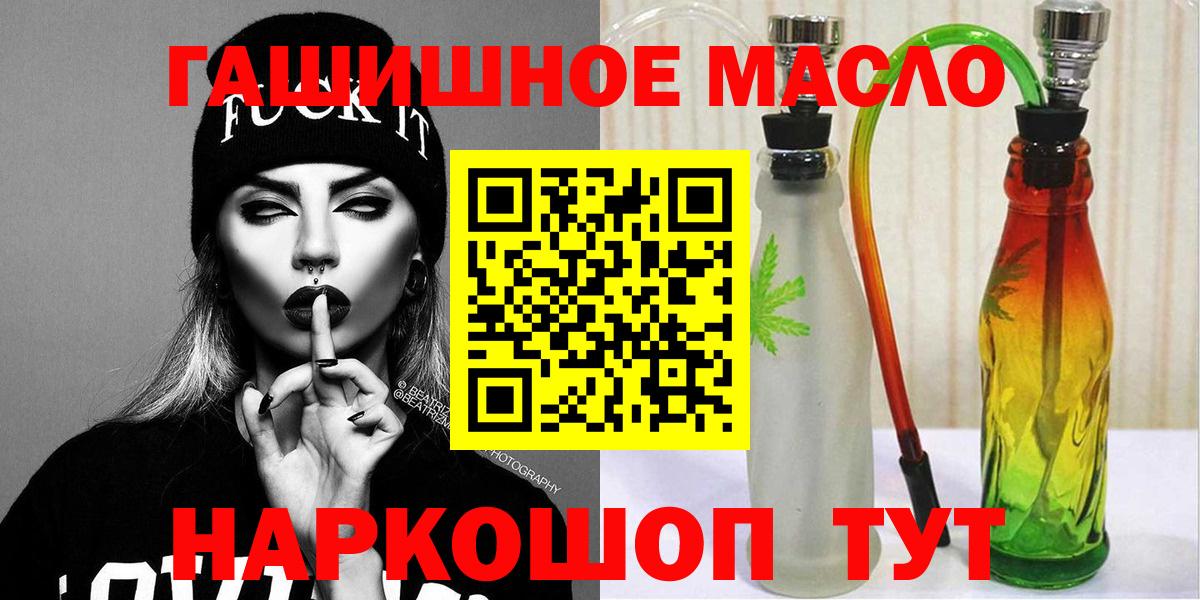 Рыбинск  Дистиллят ТГК вейп  Дистиллят ТГК THC oil  Вход с VPN 