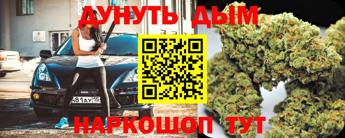 МАРИХУАНА Ganja Рыбинск