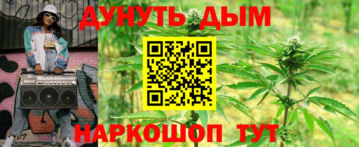 Рыбинск  МАРИХУАНА MAZAR  Конопля индика  Вход с VPN  Шишки марихуана марихуана 